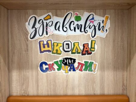 🛎️ Совсем скоро прозвенит первый звонок…